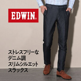 メンズ パンツ スラックス 【 スリムサイズ 】 EDWIN エドウィン デニム調 ニットパンツ 無地 ネイビー ストレッチ セットアップ ビジネスカジュアル コラボ P.S.FA PSFA パーフェクトスーツ