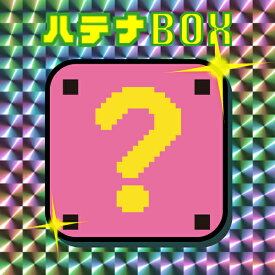 Re:はてなボックス パーフェクトワールドトーキョー 50000魂のブラインドBOX 限定品 送料込み