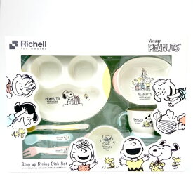 楽天市場 離乳食 食器セット スヌーピー キッチン用品 食器 調理器具 の通販