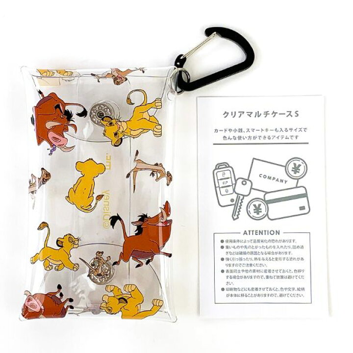 楽天市場 ディズニー ライオンキング クリアマルチケース チラシ ライオンキング Sサイズ ケース Disney ポーチ Mcor キャラグッズ Perfect World Tokyo