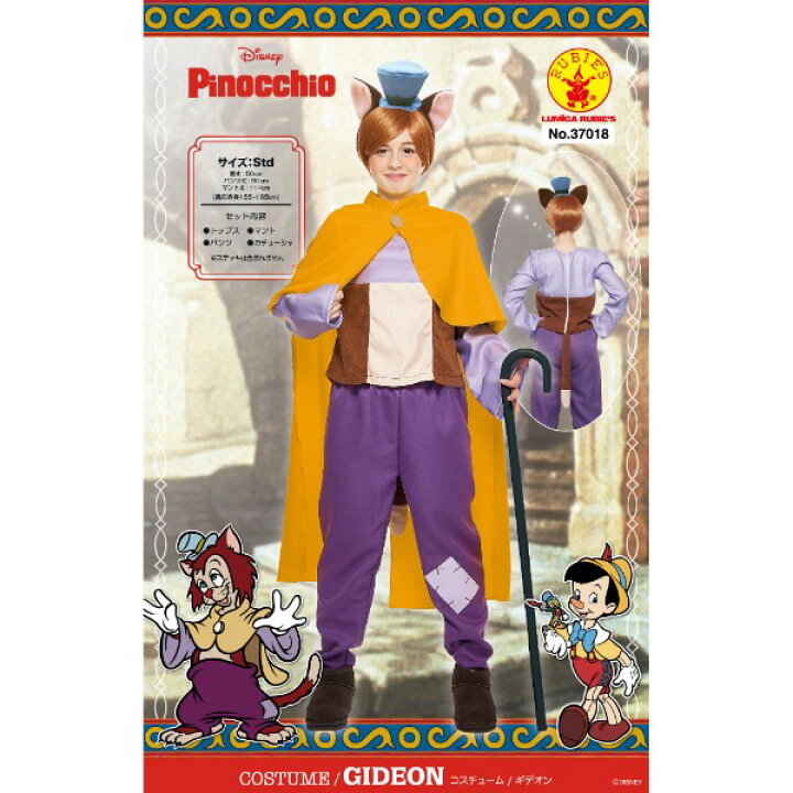 楽天市場 ディズニー コスチューム 大人 コスプレ ディズニー ギデオン ピノキオ コスチューム Std キャラグッズ Perfect World Tokyo