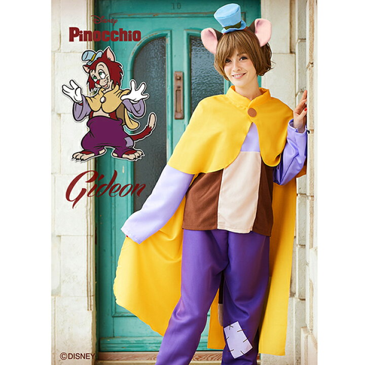 楽天市場 ディズニー コスチューム 大人 コスプレ ディズニー ギデオン ピノキオ コスチューム Std キャラグッズ Perfect World Tokyo