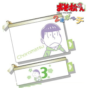 おそ松さん ポーチの人気商品 通販 価格比較 価格 Com