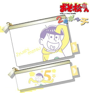 おそ松さん ポーチの人気商品 通販 価格比較 価格 Com