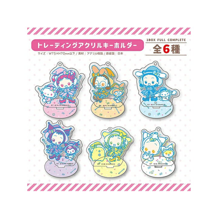 楽天市場 おジャ魔女どれみ サンリオキャラクターズ アクリルキーホルダー スタンド 6種 Boxセット キャラグッズ Perfect World Tokyo