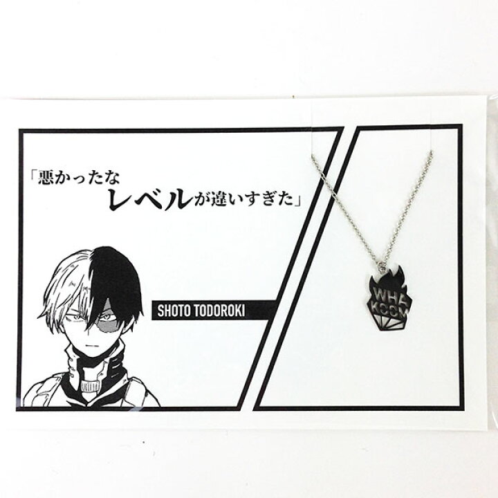 楽天市場 僕のヒーローアカデミア 轟焦凍 5108 アクセサリー ネックレス グッズ キャラグッズ Perfect World Tokyo