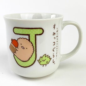 すみっコぐらし イニシャルマグカップ(J) コップ キッチン