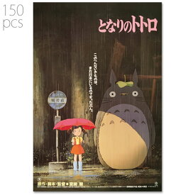 楽天市場 となりのトトロ ポスター 関連作品スタジオジブリシリーズ の通販