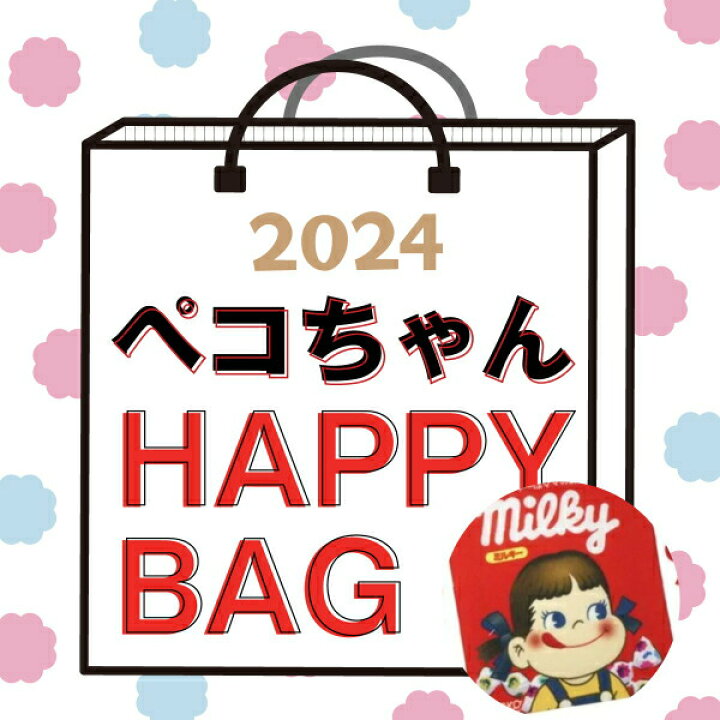 楽天市場】【不二家の日限定】ペコちゃん ブラインド HAPPYBAG 《中身 