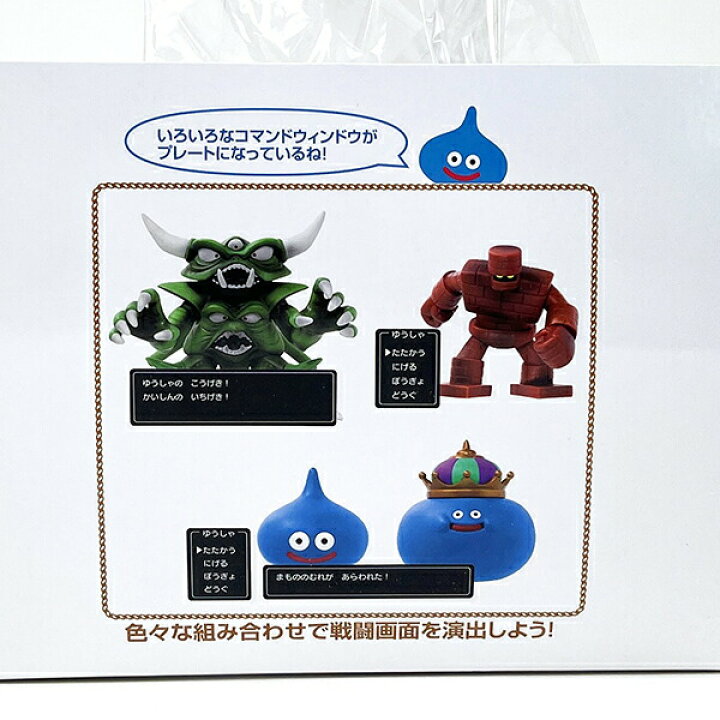 楽天市場】ドラゴンクエスト コマンドウィンドゥ付きフィギュア 