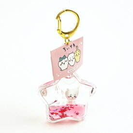 ちいかわ ぷかぷかキーホルダー
