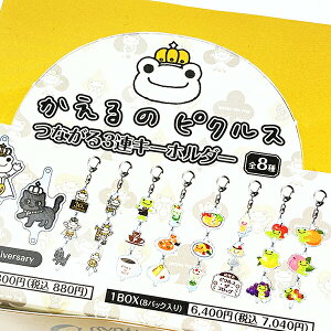 ������̃s�N���X 30th �Ȃ���3�A�L�[�z���_�[ �S8�� �R���v���[�gBOX ��������