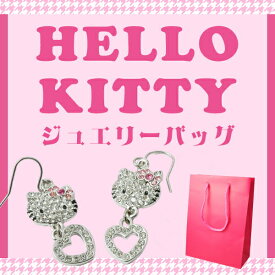 サンリオ ハローキティ ジュエリーセット アクセサリー サンリオ ハッピーバッグ レア 福袋 A【数量限定】 送料込み