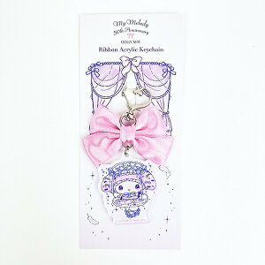 サンリオ マイメロディ 50th×DOLLY MIX リボンアクリルキーホルダー Sanrio 日本製