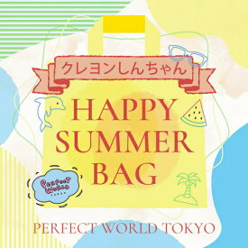 【数量限定】 クレヨンしんちゃん SUMMER HAPPY BAG 2025(ハッピーバッグ) 送料込み