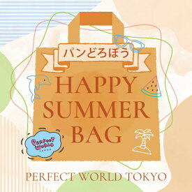 【数量限定】 パンどろぼう SUMMER HAPPY BAG 2025(ハッピーバッグ) 送料込み