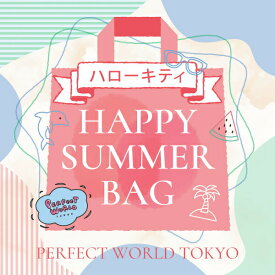 【数量限定】 サンリオ ハローキティ SUMMER HAPPY BAG 2025(ハッピーバッグ) 送料込み