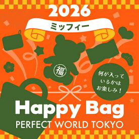 《2026年》【数量限定】 ミッフィー miffy HAPPY BAG 2026（ハッピーバッグ） 【2026年冬福袋】 送料込み