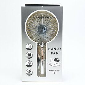 サンリオ ハローキティ ハンディファン シルバー 扇風機 Sanrio 送料込み