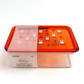 ミッフィー システムフードケース 650ml オレンジ 保存容器 キッチン ランチ