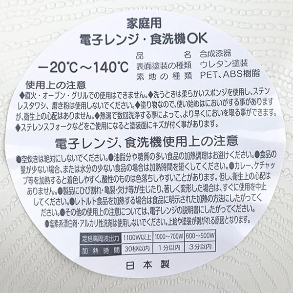 スヌーピー PEANUTS 木目調サラダボウル WH シェフスヌーピー 食器 ホワイト 日本製 キャラグッズ PERFECT WORLD  TOKYO
