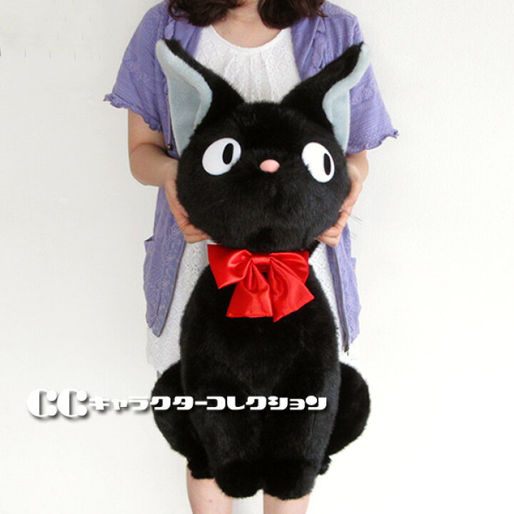 激安大特価 魔女の宅急便ジジぬいぐるみ 座 Ll 71cmジブリ 大きい 可愛い 誕生日 プレゼント ギフト 贈り物 記念 母の日 父の日 敬老の日 ハロウィン クリスマス子供 大人 かわいい おすすめ 御祝 開店 Admin Bionic Com Cy