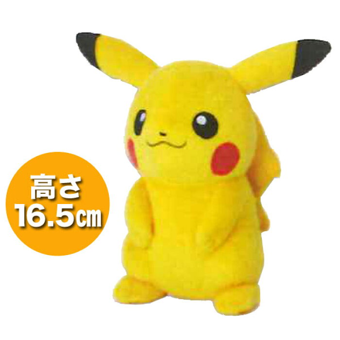 ポケモン ぬいぐるみ ピカチュウ Sサイズ ポケットモンスター All Star Collection おもちゃ 注目アニメグッズ ウルトラサン ウルトラムーン Product Details Japanese Proxy Shopping Service From Japan