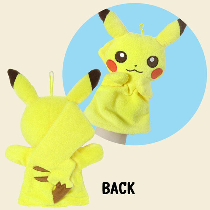楽天市場 ポケモン ウルトラサン ピカチュウ ハンドパペット ピカチュウ 洗えるぬいぐるみ マイファーストポケモン ウルトラサン ポケットモンスター おもちゃ 注目アニメグッズ ベビー用品 キャラグッズ Perfect World Tokyo