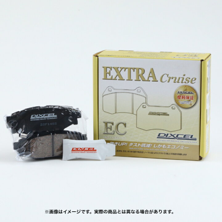楽天市場】DIXCEL ディクセル ブレーキパッド EXTRA Cruise ECタイプ 