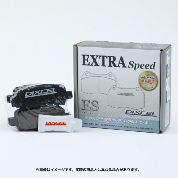 楽天市場】DIXCEL ディクセル ブレーキパッド EXTRA Cruise ESタイプ 