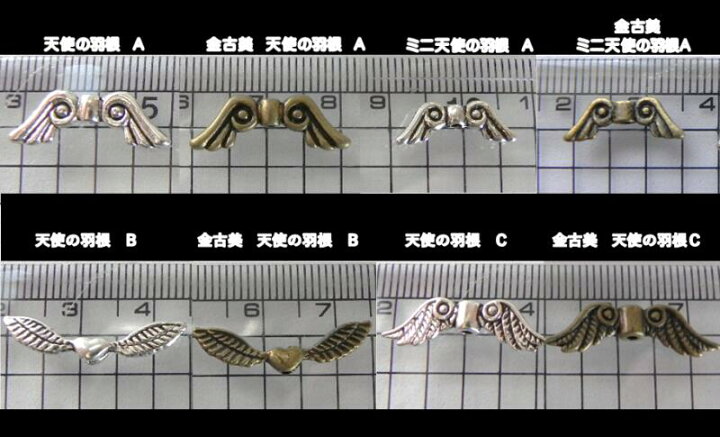 楽天市場】☆ 天使の羽根 ☆ 2個 天使のチャーム☆ アクセサリー 