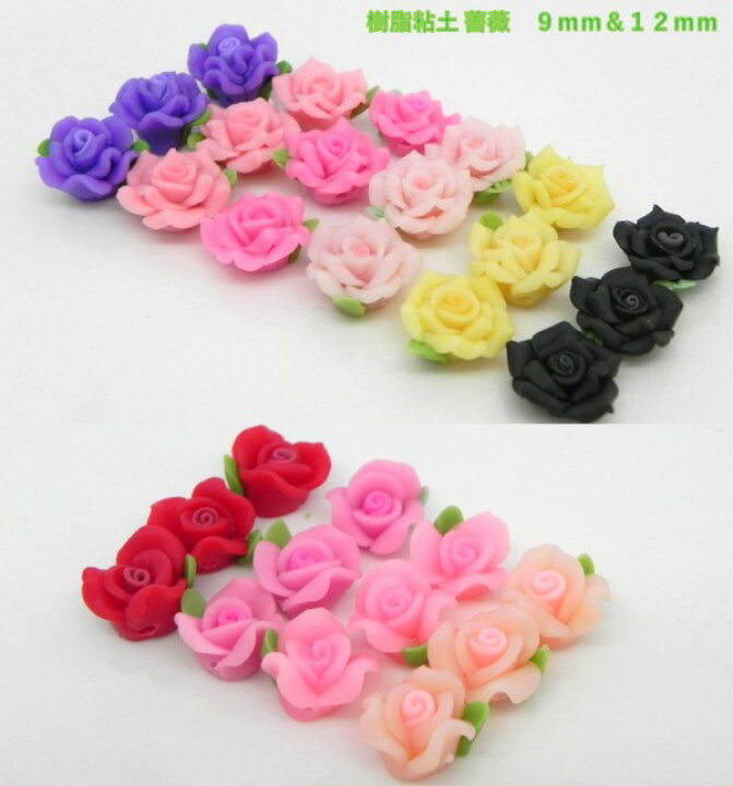 楽天市場】☆ 樹脂粘土薔薇 ☆9mm＆12mm 5個入 デコ電 ネイル 