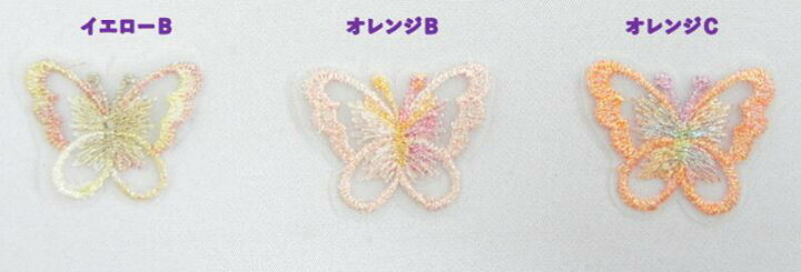 楽天市場】☆ アップリケ 刺繍バタフライ レースモチーフ A 約4cm 