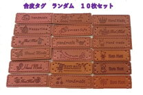 楽天市場】革タグ ハンドメイドの通販