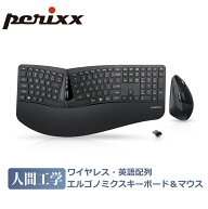 ぺリックス ワイヤレス エルゴノミクス キーボード ＆ 垂直型 マウスセット キー左右分離型 調節可能パー…
