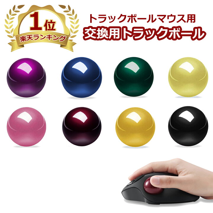 楽天市場】楽天ランキング1位 トラックボール 交換用 34 mm 