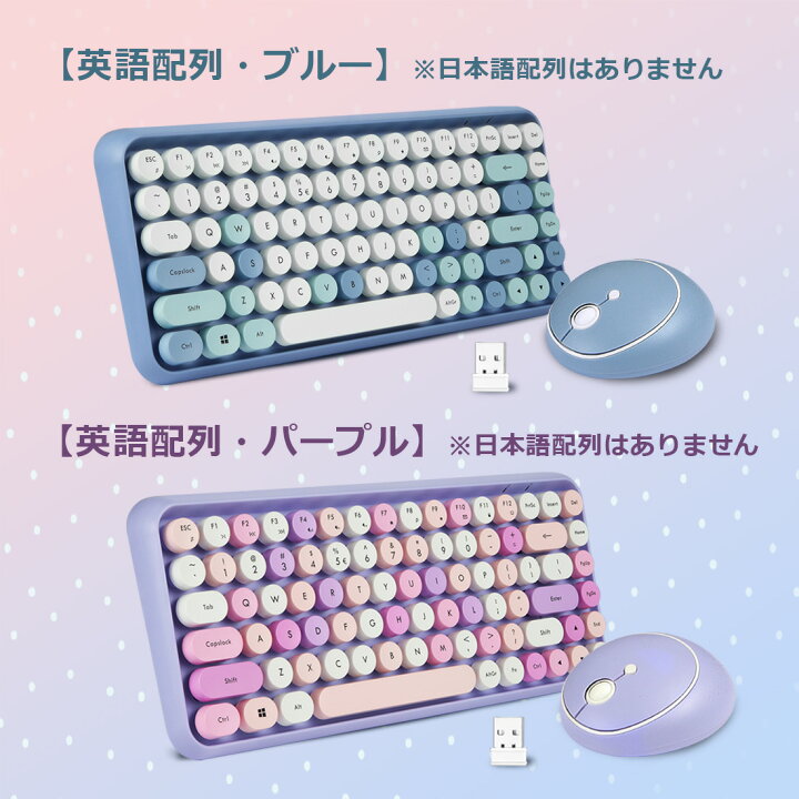 楽天市場】キーボード ＆ マウス セット かわいい ピンク パープル 