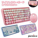 キーボード ＆ マウス セット かわいい ピンク パープル ブルー ワイヤレス 無線 ミニ コンパクト タブレット タイプ…