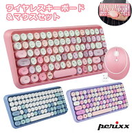 キーボード ＆ マウス セット かわいい ピンク パープル ブルー ワイヤレス 無線 ミニ コンパクト タブレ…