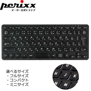 【在庫処分セール:日本語配列1000円引き】ワイヤレス・バックライト・キーボード フルサイズ・コンパクト・ミニサイズ パンタグラフ 充電式 白色ライト スリム テンキー 薄型デザイン 英