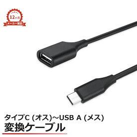 ペリックス タイプC to タイプA USB変換 usb c ケーブル - ケーブル 30 - USB変換器 USB変換コネクタ usb-c/type-c/typec キーボード /マウス/タブレットの変換 【正規保証】ブラック PERIPRO-403