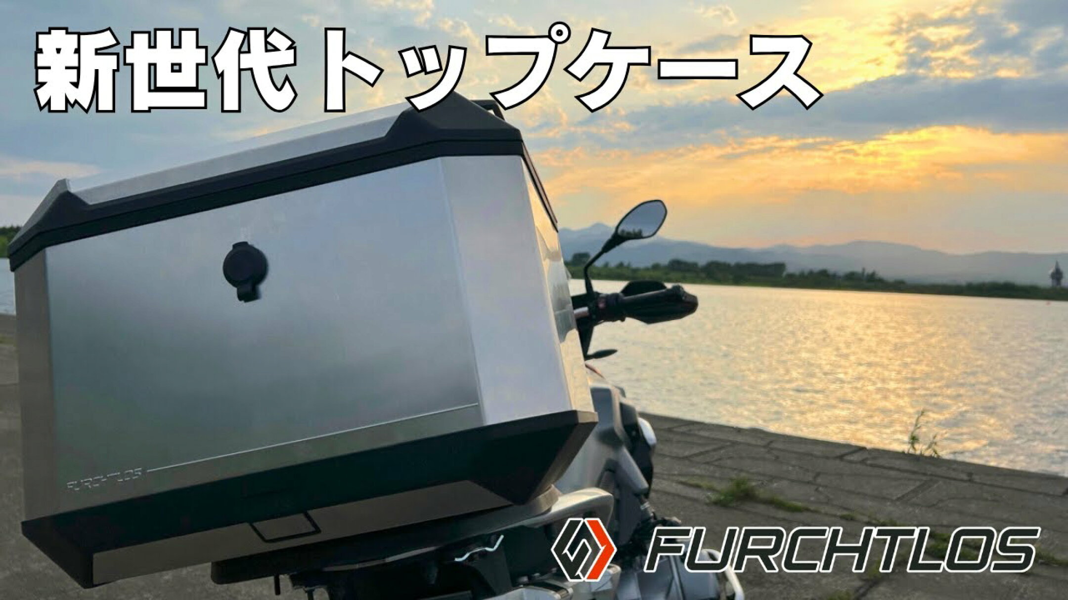 RANGERトップケースをR1200GSに装着