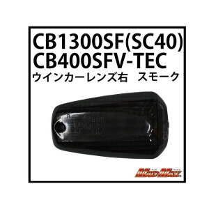 }bh}bNX CB1300SFiSC40j/CB400SF V-TEC ECJ[Y EiX[Nj 20-14C2MFR-L