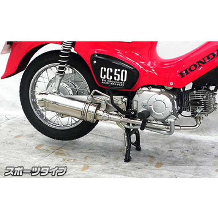 楽天市場】【正規品】ウイルズウィン スーパーカブ50/プロ（AA09  