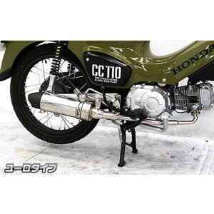 ウイルズウィン クロスカブ110(2BJ-JA45)用 ロイヤルマフラー ユーロタイプ クロスカブ110 オプション なし