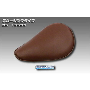 ウイルズウィン スーパーカブ110/プロ(JA44/JA42)用 ロングノーズソロシートキット スムージングタイプ(ブラウン) スーパーカブ110 スーパーカブ110プロ