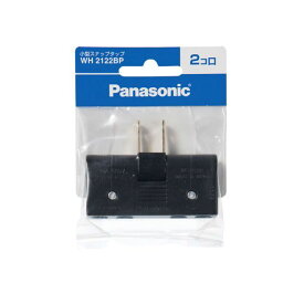 Panasonic WH2122BP 小型スナップタップ B/P WH2122BP Panasonic 日用品 日用品