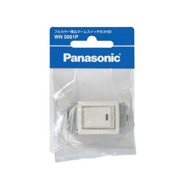 Panasonic WN5061P フルカラー埋込ネームスイッチB（片切） WN5061P Panasonic 日用品 日用品