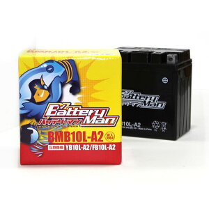 【メーカー直送】バッテリーマン BMB10L-A2(YB10L-A2 互換)【液入充電済み】 ・013010033