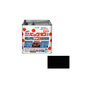 アサヒペン 水性ビッグ10多用途 10L(黒) AP9011223